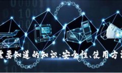冷钱包的所有你需要知道