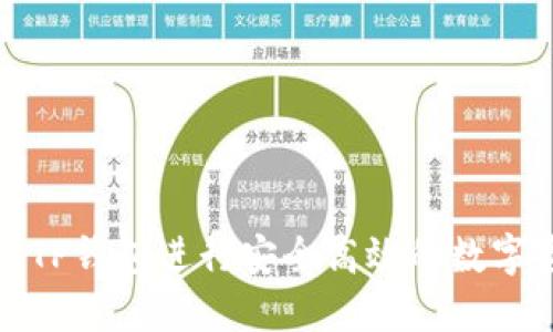 如何使用TP钱包进行安全高效的数字资产管理