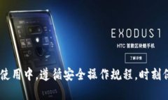   如何应对冷链钱包收到黑