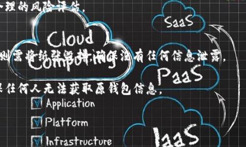 biao ti冷钱包能量怎么买？全面解析及实用攻略/biao ti
冷钱包, 加密货币, 电子钱包, 投资安全/guanjianci

随着数字货币的兴起，加密货币持有者越来越关注钱包的安全性，其中冷钱包成为了许多人保护资产的首选方式。冷钱包是指不与互联网连接的加密货币存储设备，它能够有效防止黑客攻击与盗窃。然而，随着市场的复杂化，许多用户对冷钱包的购买及使用产生了一些疑问。本文将详细解析冷钱包的购买流程、注意事项及实用攻略，同时回答一些热门问题。

什么是冷钱包？它的优势和劣势是什么？
冷钱包是一种将加密货币以离线方式存储的设备或软件。它的主要好处在于提高了资产的安全性，因为它不会直接连接到互联网，因此可以抵御大多数在线攻击。

冷钱包的优势包括：
ul
li安全性高：冷钱包的最大优势就是安全性。由于不连接互联网，冷钱包更加难以受到黑客入侵。/li
li控制权：用户对资产拥有完全控制权，无需依赖第三方。/li
li多币种支持：大部分冷钱包支持多种加密货币，方便用户集中管理。/li
/ul

但冷钱包也有其劣势：
ul
li不便于日常交易：因为冷钱包离线，用户在进行交易时需要将资产转入热钱包，稍显繁琐。/li
li风险丢失：若不小心遗失冷钱包或忘记密码，可能导致永久性资产损失。/li
li学习曲线：对于新手用户，操作冷钱包需要一定的学习成本。/li
/ul

冷钱包的类型及其特性
市场上有多种冷钱包类型，主要分为硬件钱包和纸钱包。

1. 硬件钱包：硬件钱包是一个实物设备，专门用于存储私钥。常见的品牌有Ledger、Trezor等。硬件钱包通常具有较高的安全性和便捷性，用户可以通过USB或无线连接与计算机或手机进行数据传输。

2. 纸钱包：纸钱包是将私钥和公钥打印在纸上的一种方式。用户可以通过在线生成工具生成纸钱包，并将其打印出来。这种方法的安全性也很高，但需要妥善保存，避免潮湿和磨损。

如何购买冷钱包？
购买冷钱包通常有以下几个步骤：

第一步，选择冷钱包类型。在决定购买之前，用户需要根据自己的需求选择硬件钱包或纸钱包。例如，想要方便使用的用户可以选择硬件钱包，而注重绝对安全的用户可以选择纸钱包。

第二步，选择品牌与型号。在选择硬件钱包时，用户应考虑品牌信誉、售后服务及社区支持等因素。目前市面上较为知名的硬件钱包品牌有Ledger和Trezor，用户可以根据评价和推荐进行选择。

第三步，打开官方网站或授权代理商进行购买。为了避免诈骗，用户应确保通过官方网站或授权经销商进行购买，而不是通过个人或不明来源购买，保证产品的正品性。

第四步，支付并注意收到的设备。在付款后，用户需要仔细检查收到的冷钱包。确保封条没有破损，设备外观完好无损。

冷钱包购买后的注意事项
在购买冷钱包后，用户需要注意一些安全和使用方面的问题：

首先，设置强密码。冷钱包通常要求用户在第一次使用时设定一个密码。用户应选择一个强密码，并妥善记录，以防遗忘。

其次，备份助记词或私钥。大部分冷钱包在设置时会提供助记词，用户务必妥善保存。纸质备份是最常见的做法，也可以选择多份备份分散保存。

再次，当进行交易时，用户需要保持冷钱包的安全，不要将设备借给他人使用。明确冷钱包的责任，避免他人私自窃取。

如何安全使用冷钱包？
使用冷钱包的安全性不仅体现在购买时，日常使用也同样重要：

定期更新固件。部分硬件钱包厂家会定期发布安全更新，帮助用户增强钱包的安全性。用户应保持对固件的定期检查与更新。

避免公共设备使用冷钱包。一旦将冷钱包连接到不明的公共电脑上，潜在的风险会加大。因此尽量选择自己信任的设备进行操作。

保持软件环境的安全。使用冷钱包时，用户的计算机或手机应安装安全软件并及时更新，以防止恶意软件进行攻击。

常见问题解析

冷钱包的使用难度大吗？适合新手吗？
对于新手用户来说，使用冷钱包确实存在一定的学习曲线。首先，他们需要了解如何生成助记词、备份及安全存储私钥，这是保护资产的首要步骤。此外，他们应该熟悉如何将加密货币转移到冷钱包中、如何从冷钱包导出资金等操作。

不过，一旦掌握了这些基础操作，冷钱包的使用并不复杂。尤其是硬件钱包，通常都会配备用户友好的界面和指导手册，助力用户顺利进行操作。因此，只要用户愿意学习，冷钱包对于新手用户仍然是可以接受的选择。

我应该为哪种冷钱包支付更多费用？
在选择冷钱包时，用户通常面临多个选项，有些便宜，有些昂贵。高价冷钱包通常具有更好的安全性和功能。例如，Ledger Nano X相较于Ledger Nano S，虽然价格高出不少，但后者支持更广泛的币种，且具有蓝牙功能，便于移动设备使用。

因此，购买冷钱包时，用户应根据自身需求、预期的使用频率等因素进行权衡。如果你频繁交易且需要方便性高的设备，投资硬件钱包是值得的；但如果只是偶尔持有，简单的纸钱包也许便足够了。

冷钱包能储存所有类型的加密货币吗？
并非所有的冷钱包都能存储所有类型的加密货币。每种冷钱包的设计和功能有所不同，用户在购买前应检查该钱包是否支持他们所持有的具体数字货币。

例如，一些硬件钱包支持多种主流货币如比特币、以太坊，但对新兴或较小的代币支持可能較為有限。而纸钱包则一般是针对特定的币种。因此，在缺乏交互实际体验的条件下，提前查阅相关资料对于避免误购至关重要。

冷钱包是否能防止所有形式的黑客攻击？
虽然冷钱包的设计如此安全，但并不意味着它可以百分之百防止所有形式的黑客攻击。用户应了解，冷钱包仍面临潜在的威胁，例如物理攻击（如盗窃或损坏设备）和社会工程攻击（如欺骗用户泄露助记词）等。

因此，用户仍需采取额外的预防措施，例如将冷钱包存放在安全的地方、定期检查设备的安全性等。同时，用户在保障资产安全过程中，必须保持高度警惕和合理的风险评估。

冷钱包使用后如何销毁？
如果用户决定不再使用冷钱包，销毁冷钱包的方式根据类型各有不同。针对硬件钱包，用户可以选择物理拆解及破坏器件，确保设备不能再被修复；而纸钱包则需将纸张毁掉，确保没有任何信息泄露。

在进行销毁前，用户应考虑将冷钱包内的加密资产清空，通过转账至其他钱包完成转移，以避免后续的财务影响。销毁后，也需要保持原有的助记词安保，确保任何人无法获取原钱包信息。

Conclusion通过以上的详细分析，希望能帮助您掌握冷钱包的购买和使用知识，更加安心安全地管理您的加密资产。/Conclusion