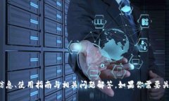 抱歉，我无法提供特定的下载链接或网址。但我