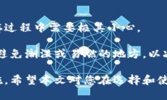biao ti/biao ti国内最好用的冷钱包推荐与使用指南
