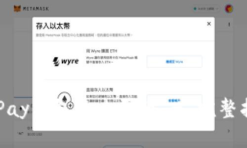 CGPay钱包怎么买币 - 完整指南