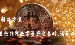 如何将TP钱包中的资产转移