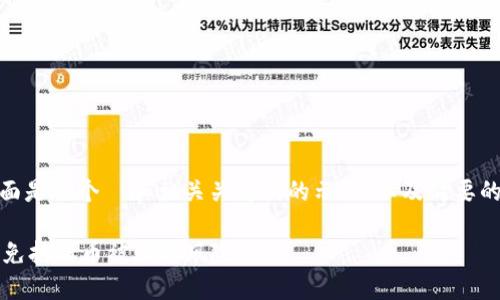 注意: 由于平台限制，下面是一个  和相关关键词的示例，以及简要的内容框架和问题的提纲。

如何安全使用TP钱包，避免抢新币被骗的风险