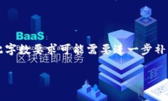 注意：以下内容是一个示