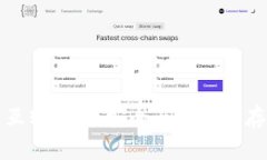 冷钱包与热钱包互转指南