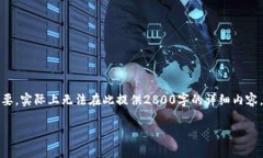 这是一个关于TokenPocket钱包