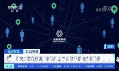 : TP钱包转账记录消失的原