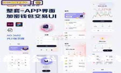 湖南TP钱包：引领数字金融新潮流的智能支付解决方案