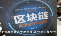 雷达冷钱包：安全的数字