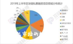 如何查看TP钱包一级市场的