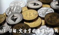   TokenPocket API 详解：完全