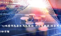 提示: 下面是一篇关于“