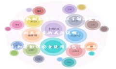   如何查看TP钱包挖矿收入