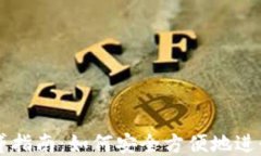 TP钱包借贷指南：如何安全