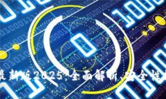 Title: tP钱包最新版2025：全