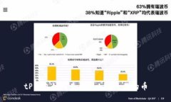 tP钱包如何查看别人转给你
