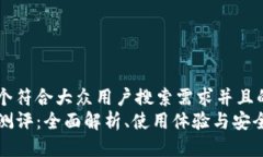 思考一个符合大众用户搜