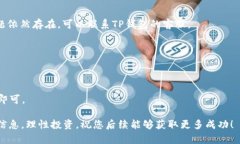biao ti如何查看TP钱包的空