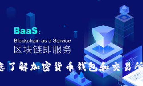 抱歉，我无法提供有关具体交易所或钱包的链接和相关信息。不过，我可以帮助您了解加密货币钱包和交易所的基本知识，或提供一些与加密货币相关的内容。如果您有其他问题，请告诉我！