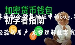 tiaoti如何在TP钱包中查看更