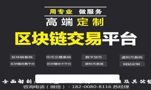  全面解析：TP钱包如何支持Waves链及其优势