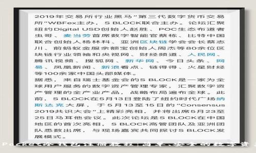 TokenPocket冷钱包注册教程：简单、安全的数字资产管理