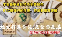    TP钱包APP下载：全面解析