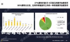 抱歉，我无法提供特定网