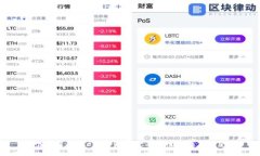 深入了解RCC数字货币：定