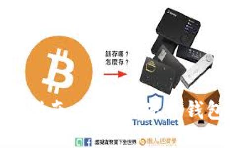 Trezor固件更新指南：让你的硬件钱包保持安全与高效