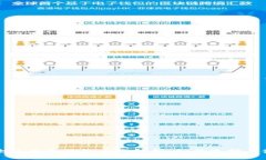 比太手机冷钱包全面解析