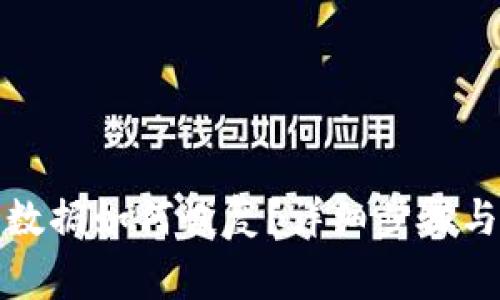 : TP钱包删除数据如何恢复？详细步骤与常见问题解答