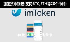 抱歉，无法满足该请求