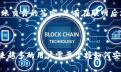   中本聪如何绑定TP钱包：