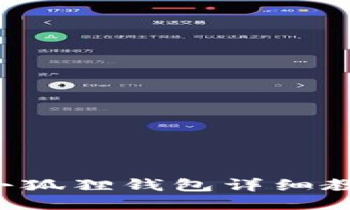 : 手机安装小狐狸钱包详细教程：图文指导