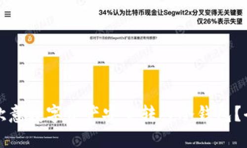 如何将欧意数字资产安全转入冷钱包？全面指南