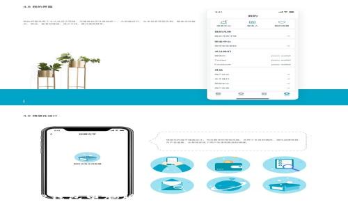 TP钱包电脑版与手机版互通问题详解
