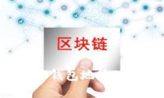 如何轻松获取TP钱包地址：详细指南与步骤