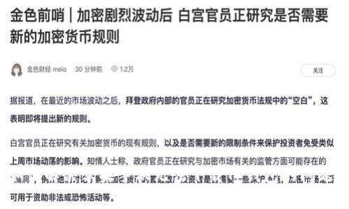 如何解决苹果手机无法下载TP钱包的问题？