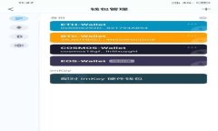 冷钱包TTC：深入解析与最