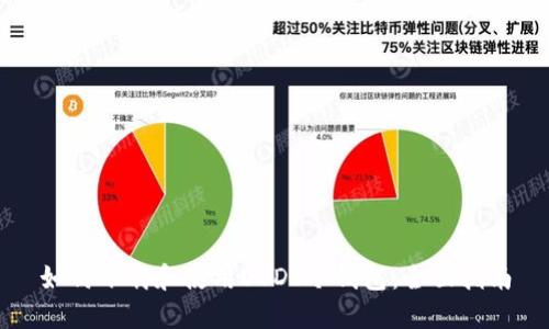 如何下载和使用USDT冷钱包：全面指南