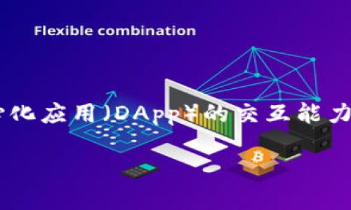 TokenPocket 是一个多链数字资产钱包，其主要功能包括加密货币的存储、转账和管理。它不仅支持多种区块链，还提供了与去中心化应用（DApp）的交互能力。用户可以通过 TokenPocket 方便地管理不同类型的数字资产，进行交易，同时也可以参与到 DeFi、NFT 等新兴数字经济形态中。

如果你想了解更多关于 TokenPocket 的功能、优缺点以及用户体验等方面的信息，请告诉我，我可以为你提供更详细的解答。