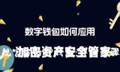 如何下载正规官方的TP钱包