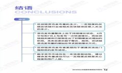 t p钱包密钥安全性分析：