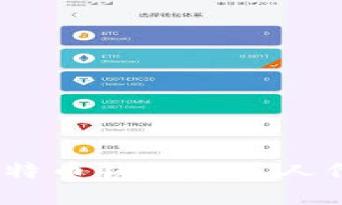 2023年最佳比特币钱包推荐人代码与使用攻略