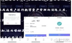   比特派如何利用TRX实现价