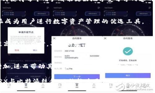   比特派如何利用TRX实现价值增长与投资机会 / 
 guanjianci 比特派, TRX, 数字货币, 投资机会 /guanjianci 

在加密货币的世界里，比特派（BitPie）作为一个相对知名的数字资产钱包，吸引了越来越多的用户关注。特别是在TRON（TRX）这一项目的推动下，比特派无疑为其用户提供了一种新的价值增长和投资机会。本文将深入探讨比特派及TRX的基本概念、应用场景以及如何通过比特派进行TRX投资等方面的问题。

一、比特派与TRX的基本概念
比特派是一款功能强大的数字资产钱包，支持多种主流数字货币的存储与交易。而TRX是TRON网络的原生代币，主要用于支持分布式应用（DApp）的开发与运行。TRON的目标是通过分布式网络替代现有的互联网架构，从而实现更快速、低成本的内容分享和价值传递。
比特派作为一款数字货币钱包，汇聚了各种数字资产，为用户提供安全、便捷的存储及交易服务。用户可以通过比特派将他们的TRX提存与转移，同时享受来自TRON网络的各项服务。

二、比特派的使用优势
比特派作为数字资产管理工具，提供了一系列的使用优势：
1. **安全性**：比特派采用高级加密技术保障用户的资产安全，用户私钥不易被泄露。
2. **多币种支持**：用户不仅可以存储TRX，还可以管理多种主流数字货币。
3. **用户友好的界面**：比特派界面简洁，操作步骤一目了然，让新手用户也能快速上手。
4. **便捷的交易功能**：通过比特派，用户能够随时随地进行数字货币交易，满足快速提现和转换的需求。

三、TRON与TRX的市场前景
TRON网络自成立以来，迅速吸引了大量的开发者与用户，其应用范围逐渐扩大。TRX作为网络的原生代币，拥有很强的市场活力。TRON的技术架构具备高吞吐量，可以支持数千个DApp的并发需求，使其成为数字内容分发领域的一个重要参与者。
TRON在过去几年内持续活跃，逐渐提升其在加密市场的地位。TRX的应用场景包括游戏、社交媒体以及其他不同领域的去中心化应用，这都为TRX带来了更大的需求和潜在的升值空间。

四、如何通过比特派投资TRX
投资TRX的方式有多种，其中通过比特派进行投资是比较普遍的选择。
1. **创建钱包**：用户首先需要下载比特派App，完成注册并创建自己的数字钱包。
2. **获取TRX**：用户可以通过在交易所购买特定数量的TRX，并将其提取到比特派钱包中。
3. **智能合约投资**：利用比特派，用户可以参与到TRON的智能合约项目中，使其资产增值。
4. **参与DApp**：比特派支持众多DApp的使用，用户可以通过参与不同的项目来获得TRX收益。

五、比特派的社区与用户反馈
比特派有着强大的社区支持，许多用户在使用过程中分享他们的经验和反馈。正面的用户反馈表明比特派是一个值得信赖的数字资产管理工具。
用户在社群中分享自己的投资经验和策略，这也为其他用户提供了借鉴和学习的机会。社区的建设与反馈相互促进，使比特派越来越完善。

六、与TRX的相关问题
关于TRX和比特派，用户往往有许多疑问。下面将列出六个可能相关的问题，并一一进行详细介绍。

问题1：TRX的价值会如何变化？
TRX的价值主要受市场需求、网络技术进步、行业政策等多重因素的影响。TRON的开发团队在不断完善网络架构，同时吸引到越来越多的DApp开发者和用户，这都有可能推动TRX的价值。所以，从长期来看，TRX有上升的潜力。

问题2：如何确保TRX投资的安全性？
进行TRX投资时，用户需要关注安全性。首先，使用硬件钱包或比特派这样安全性高的钱包是必要的；其次，注意密码保护和二次验证措施，防止账户被盗用。同时，选择信誉良好的交易所进行交易，也能有效降低风险。

问题3：TRON网络的去中心化程度如何？
TRON网络旨在实现去中心化，通过其独特的共识机制，用户拥有更多自主权，能够参与网络治理。同时，TRON的去中心化内容分发方式使得每个用户都能更好地享受分享内容的收益。

问题4：比特派与其他数字资产钱包相比有哪些优势？
相比于其他数字资产钱包，比特派在多币种支持、安全性、用户体验以及与TRON网络的深度整合上都有突出的表现。这些都让比特派成为用户进行数字资产管理的优选工具。

问题5：TRX如何与其他数字货币进行组合投资？
用户可以选择通过比特派，建立一个多元化的投资组合。将TRX与其他数字货币（比如比特币、以太坊等）一起投资，可以分散风险，提高收益。同时，不同的数字货币在市场波动时表现各异，合理配置会帮助投资更加稳健。

问题6：利用TRX进行DApp开发的前景如何？
TRON为开发者提供了丰富的资源和支持，致力于推动DApp的快速发展。随着更多DApp的兴起，TRX作为原生代币的使用需求将会增加，进而带动其价值上涨。此趋势对于开发者和投资者都是个良好的信号。

通过以上对比特派与TRX的详细分析，可以看出这一数字货币钱包在当前市场中的重要性。在投资方面，把握好机遇，谨慎操作，将TRX与比特派结合，必然能为用户提供更大的价值增长机会。