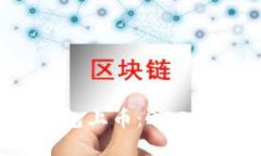 如何在TP钱包上币：2022年